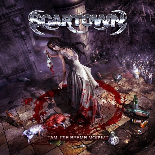 Scartown - ,    (2011) Lossless+mp3