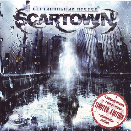 Scartown -   (EP, 2007) Lossless+mp3