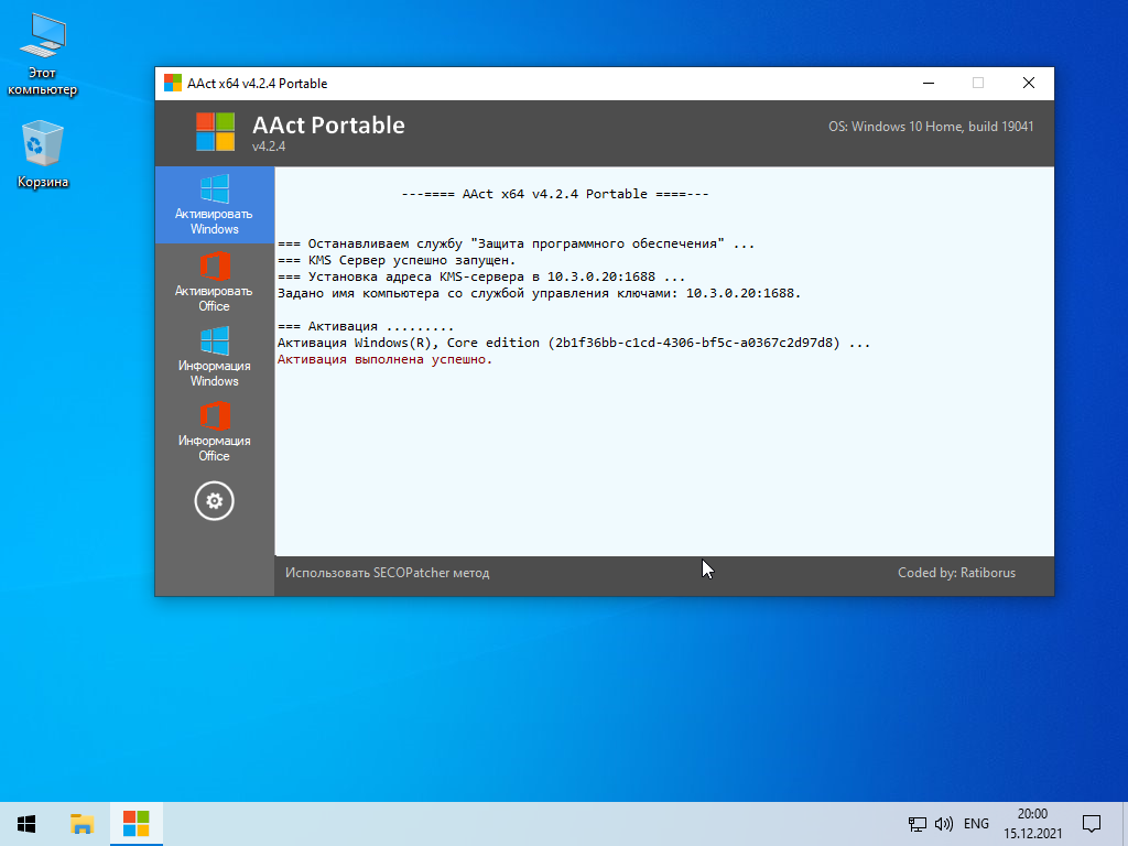 Windows 10 21H2 (19044.1415) x64 Home + Pro + Enterprise (3in1) by Brux [Ru]