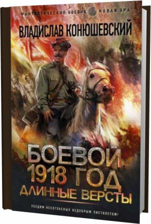  .  1918 .  