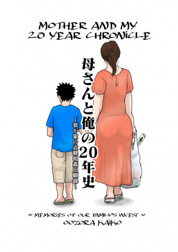 Kaasan to Ore no 20 Nenshi  Mother and My 20 Year Chronicle Hentai Comics