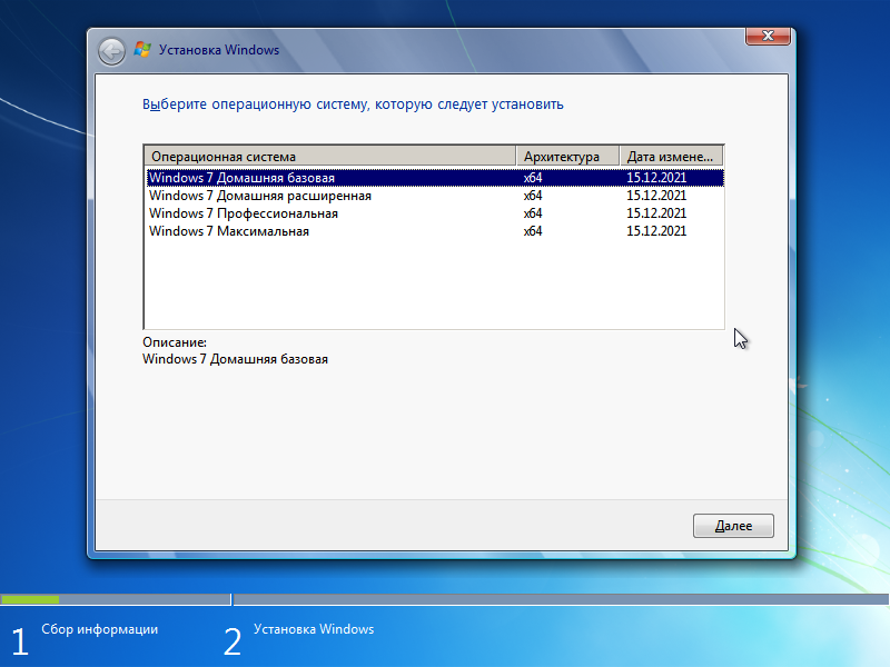Windows 7 (6.1.7601.25796) x64 (4in1) by Brux [Ru]