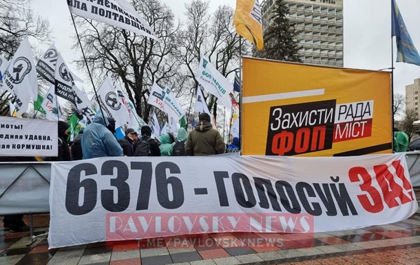 Возле Верховной Рады митингуют предприниматели