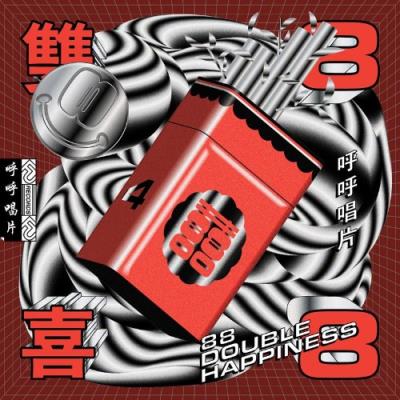 VA - 88 - Double Happiness Vol.4 (2021) (MP3)