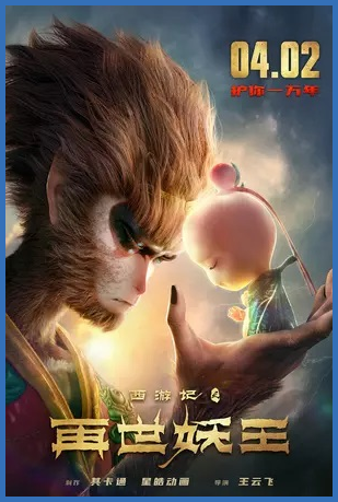 Monkey King Reborn 2021 720p BluRay x264-WiKi