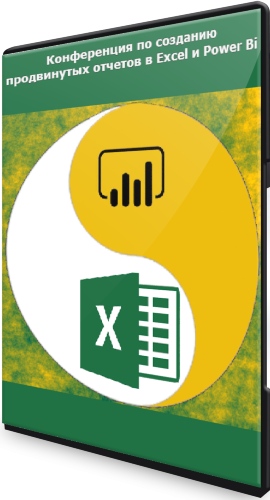       Excel  Power Bi (2021) PCRec