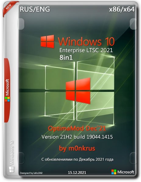 Windows 10 Enterprise LTSC OptimaMod Dec`21 by m0nkrus (x86-x64) (2021) Eng/Rus