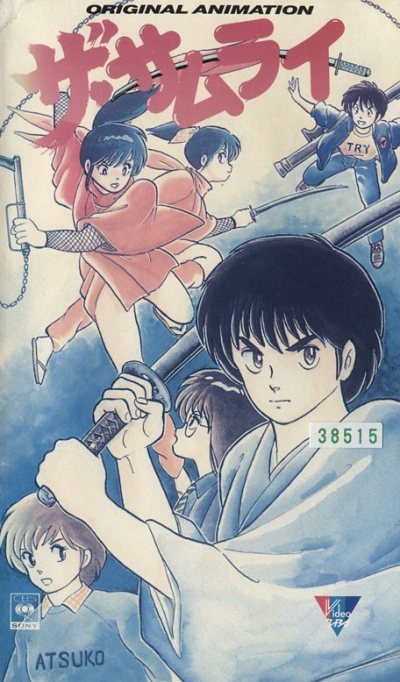 The Samurai / Самурай
