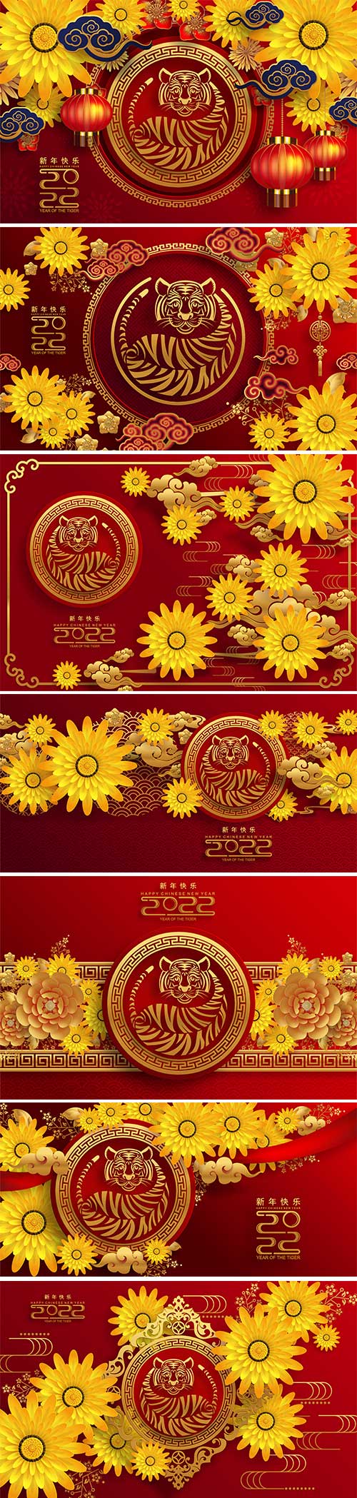 Chinese New Year, illustration with tiger, symbol of 2022, vector texts vol 3