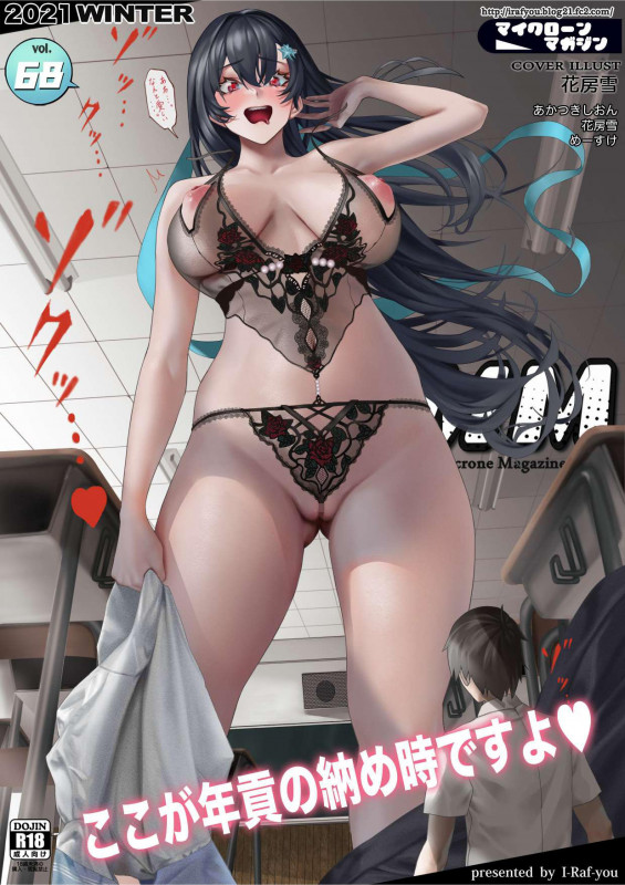 Akatsuki Shion - Microne Magazine Vol. 68 Japanese Hentai Porn Comic