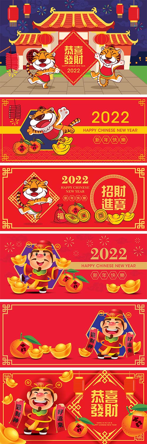 Cartoon cute tiger spread arms flying high on 2022 chinese new year vector