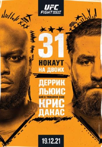  :      /   / UFC Fight Night 199: Lewis vs. Daukaus / Full Event (2021) WEB-DLRip