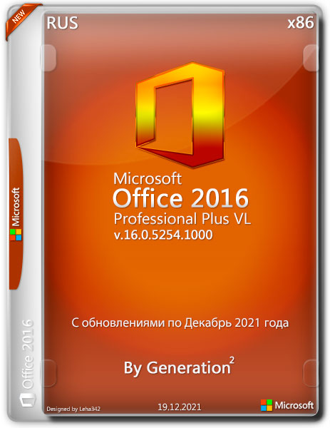 Microsoft Office 2016 Pro Plus VL x86 v.16.0.5254.1000 Декабрь 2021 By Generation2 (RUS)