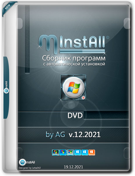 MInstAll DVD v.12.2021 by AG (RUS)