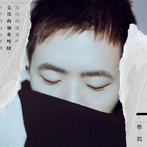 VA - Leon Zheng - Breathe In Your City (2021) (MP3)