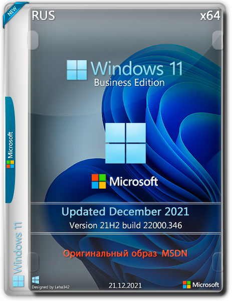 Windows 11 10.0.22000.346 Updated December 2021 - Оригинальный образ от Microsoft (RUS/2021)