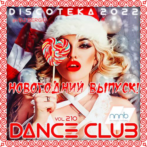 Дискотека 2022 Dance Club Vol.210 Новогодний выпуск! (2021)