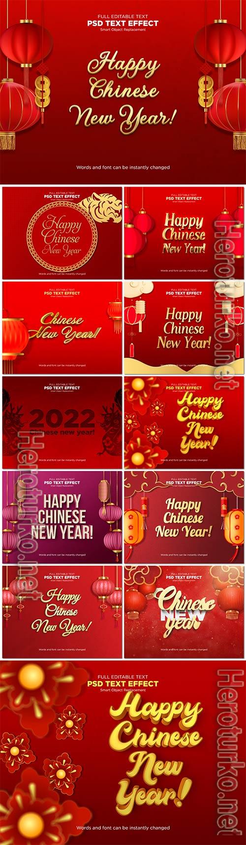 Chinese 2022 new year text effect psd