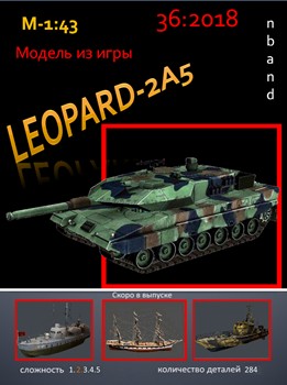 Leopard-2a5 (nbant)