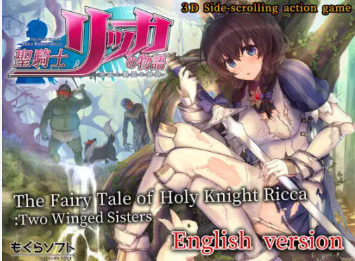 [Humiliation] Mogurasoft - The Fairy Tale of Holy Knight Ricca: Two Winged Sisters Ver.1.1.5 Final (unce-eng) - Restraint