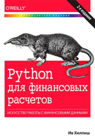   - Python   .      (2021)
