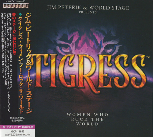 Jim Peterik & World Stage - Tigress: Women Who Rock the World [Japanese Edition] (2021) Lossless