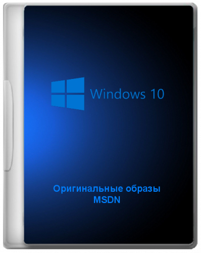 Microsoft Windows 10 version 21H2 Updated December 2021 Оригинальные образы MSDN
