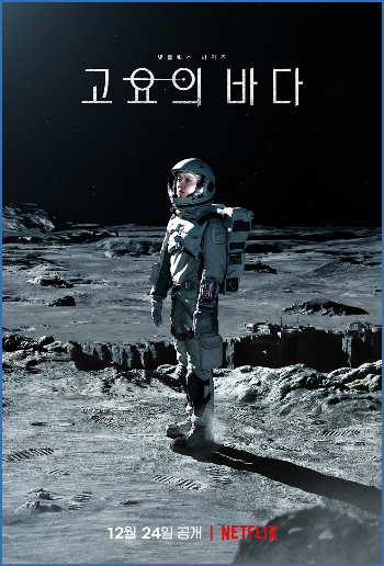 The Silent Sea S01 DUBBED 1080p WEBRip x265-RARBG