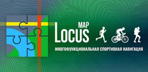 постер к Locus Map Premium Silver 4.5.6 (Android)