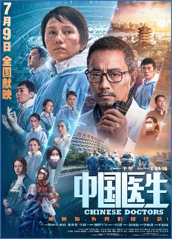 Chinese Doctors 2021 1080p BluRay x264-WiKi
