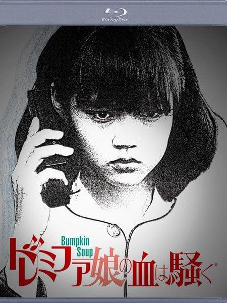 Do-re-mi-fa-musume no chi wa sawagu / Малышка До-ре-ми-фа ещё вам покажет! (Kiyoshi Kurosawa, Directors Company) [1985 г., Comedy,Musical, DVDRip] [rus] (Yoriko Dôguchi)