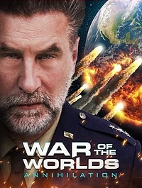 Война миров: Аннигиляция фильм (2021)