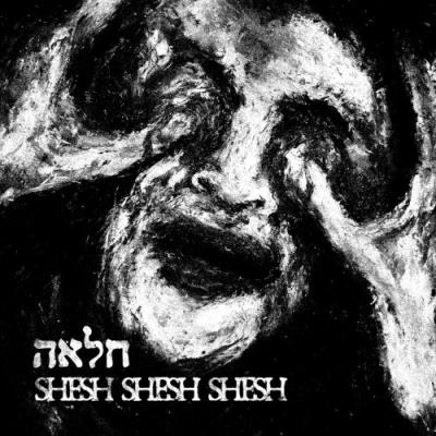 VA - Shesh Shesh Shesh - Hela (2021) (MP3)