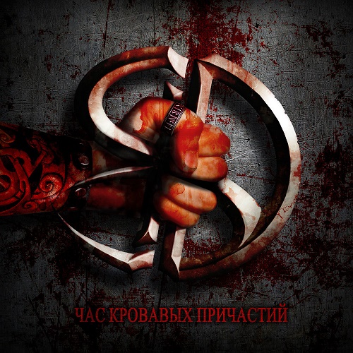 Scream in Darkness -    (2014)