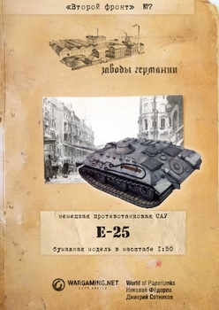 E-25 (  7)