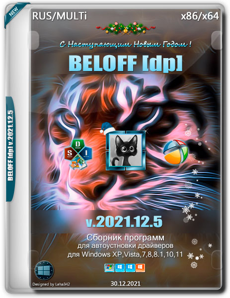 BELOFF [dp] v.2021.12.5 For Windows XP-7-11 (RUS/ML/2021)