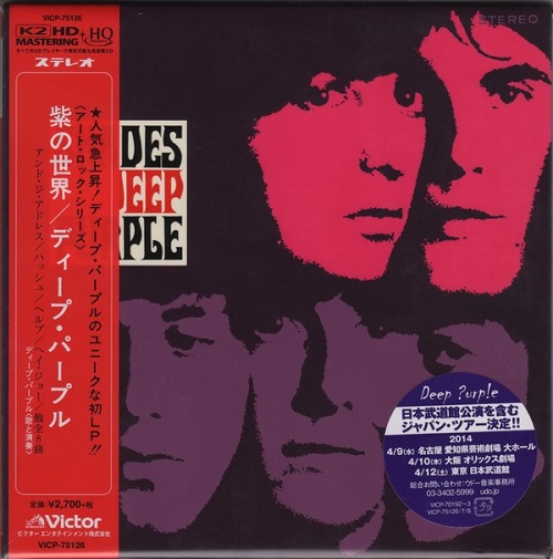 Deep Purple - Shades Of Deep Purple 1968 (Japanese Edition 2014) (Lossless+Mp3)