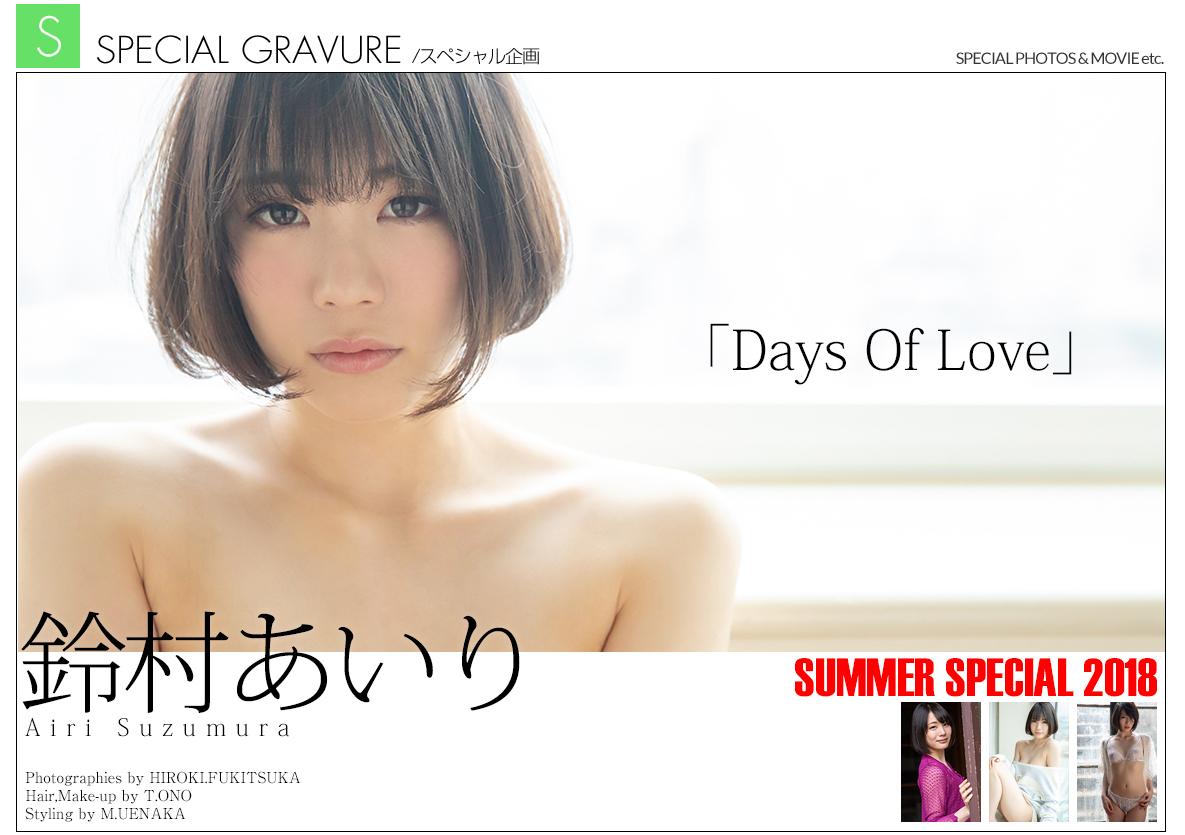 [Graphis.ne.jp] 2018-07-18 Airi Suzumura - Summer - 192.6 MB