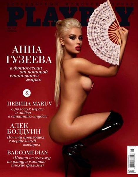 Playboy №12 2021 Украина