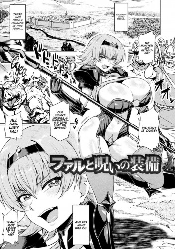 Fal and the Cursed Armor Hentai Comic