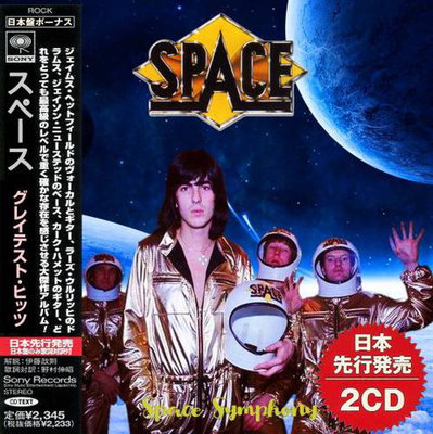 Space - Space Symphony (Compilation) 2022