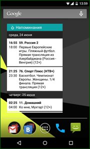 TVGuide v3.8.2 Premium - Мобильный теле-гид с программой передач (2022) {Rus}