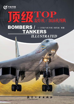 Top Bombers/Tankers Illustrated