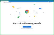 Google Chrome 97.0.4692.71 Portable by Cento8 (x86-x64) (2022) Eng/Rus