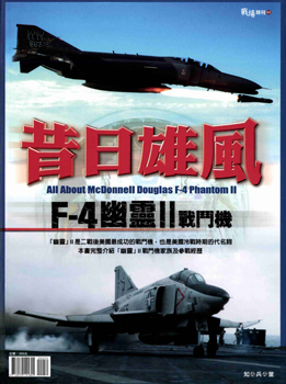 All About McDonnell Douglas F-4 Phantom II