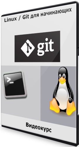 Linux / Git   (2021) 