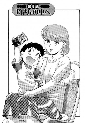 Mama to Yobanaide - Chapter 8 Hentai Comics