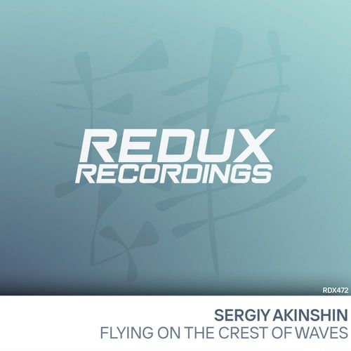 VA - Sergiy Akinshin - Flying On The Crest Of A Wave (2022) (MP3)