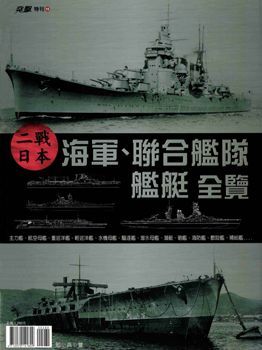 Japanese Navy and Combined Fleet Ships in World War II