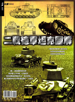 WWII German Tanks Illustrated